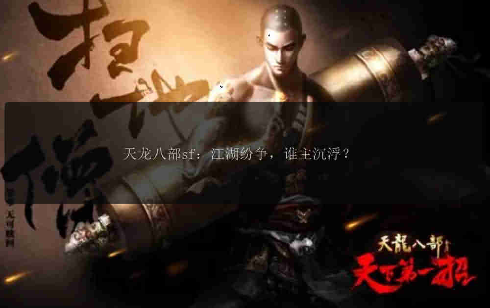 更所魔域私服相关资讯玩家原创魔域奇侠三十章孟青青